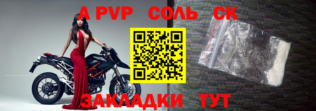 Альфа ПВП СК  Alfa_PVP  Вход с VPN  купить наркоту  Унеча  Альфа ПВП кристаллы  APVP мука 