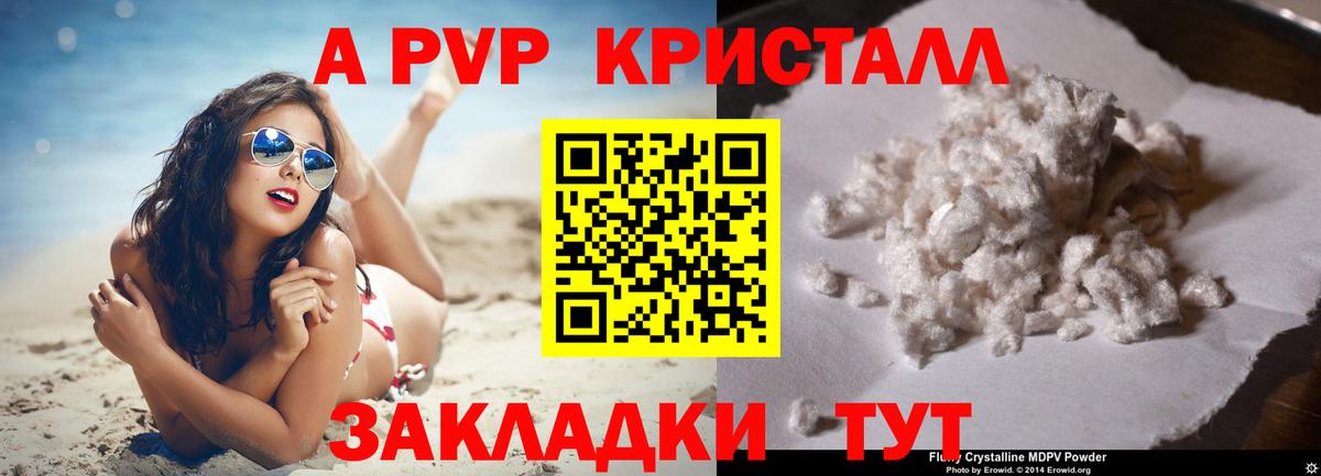Alfa_PVP мука Унеча