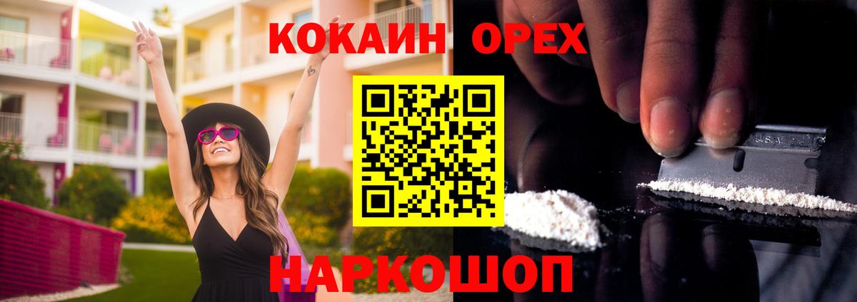 Кокаин Fish Scale  Вход с VPN  хочу   Cocaine Перу  Унеча 