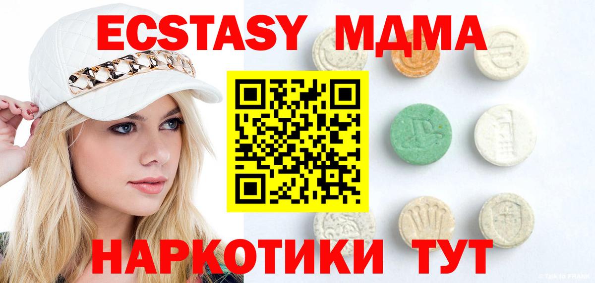 ЭКСТАЗИ круглые  ЭКСТАЗИ  mega   Вход с VPN  Унеча 