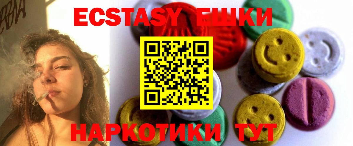 Ecstasy Дубай Унеча
