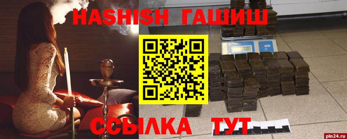 Гашиш AMNESIA HAZE  Вход с VPN  Гашиш индика сатива  Унеча 