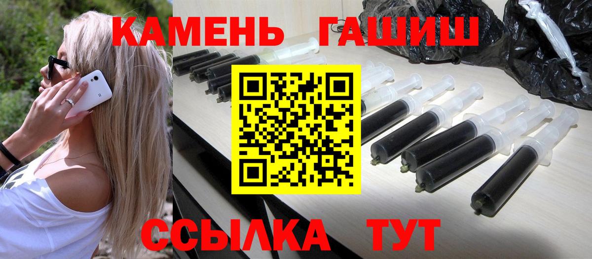ГАШИШ Изолятор Унеча