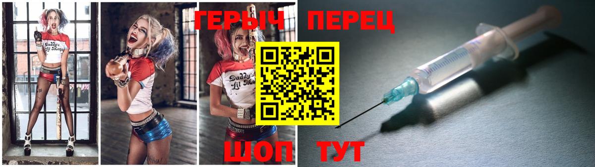 ГЕРОИН  Вход с VPN  Унеча  ГЕРОИН гречка 
