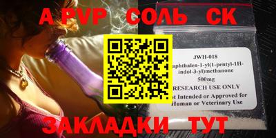 стафф Анапа