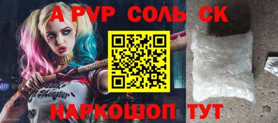 стафф Анапа