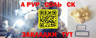 стафф Анапа