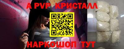 стафф Анапа