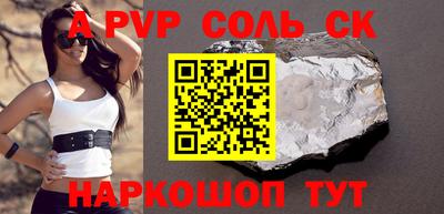 стафф Анапа