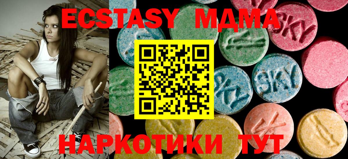 МДМА  Вход с VPN  Унеча  MDMA Molly 