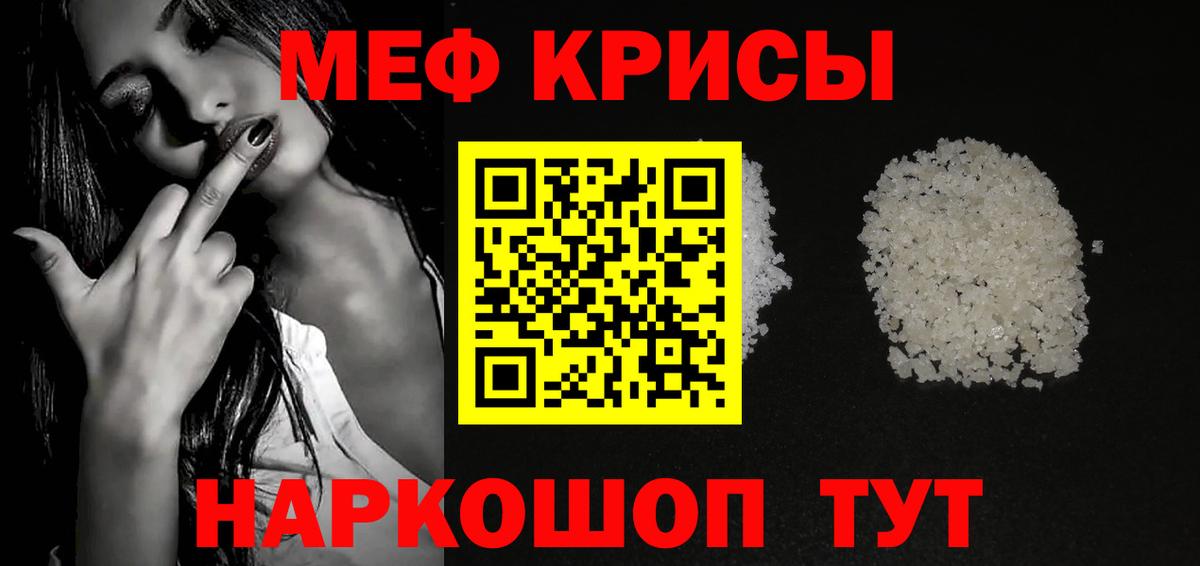 Унеча  Мефедрон  Вход с VPN  МЕФ мяу мяу 