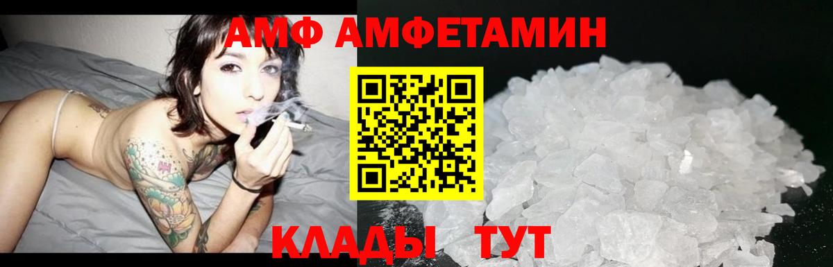 Первитин Methamphetamine Унеча