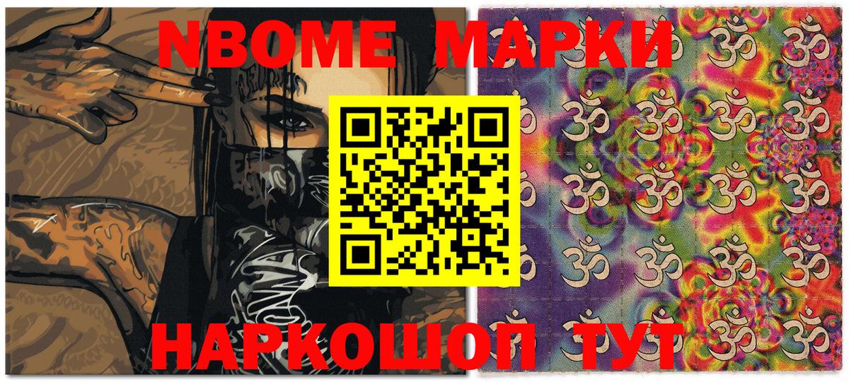 Унеча  Марки NBOMe  Вход с VPN  Наркотические марки 1500мкг  Наркотические марки 1500мкг 