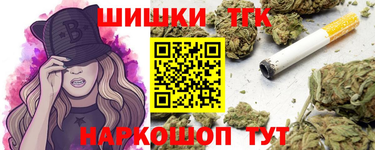 Шишки марихуана сатива  Каннабис планчик  Унеча  Вход с VPN 